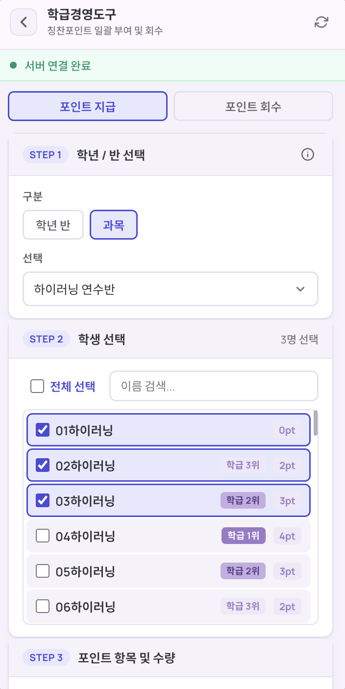학급경영도구 화면